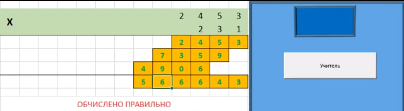 Тренувальна вправа в Excel. Калькулятор
