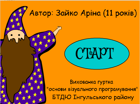 Розв'язок II етапу Всеукраїнської учнівської олімпіади з IT 2015-2016