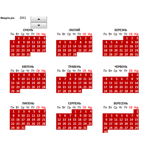 Календар 2000-2100 р.р.