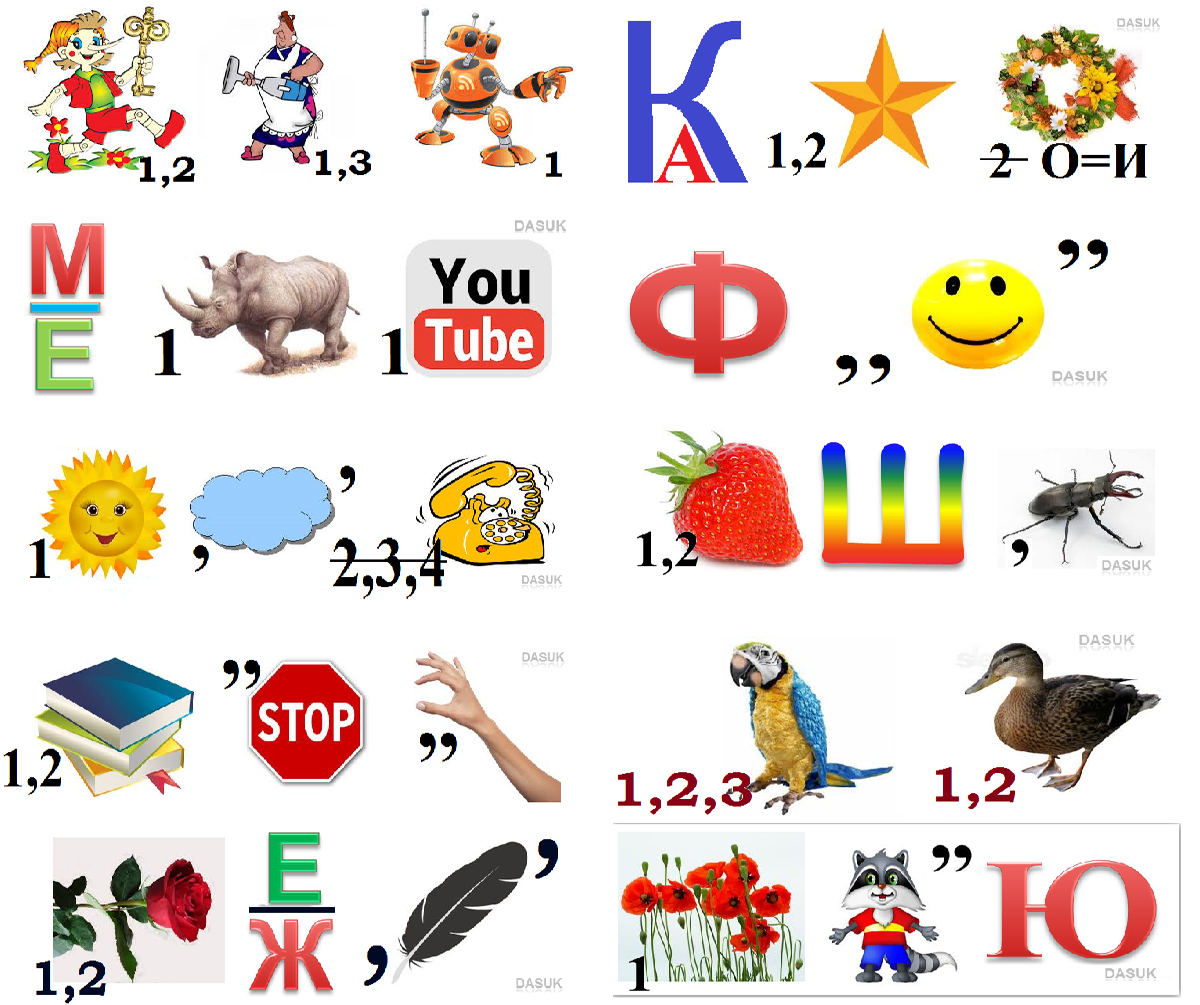 Авторські ребуси. 5 клас. І семестр