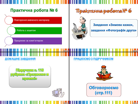 Практична робота 6. Перегляд зображень та змінення значень їх властивостей