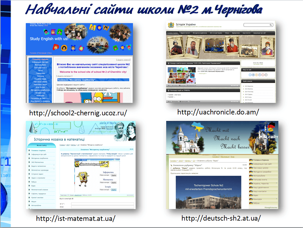 Навчання в Інтернеті