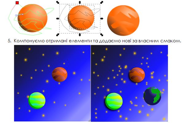 6 клас. Урок №7. Практична робота. Графіка