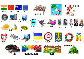 Авторські ребуси Бистрової Дарини, учениці 5-А класу, СЗОШ №2