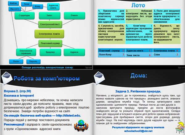 Розв’язуємо задачі