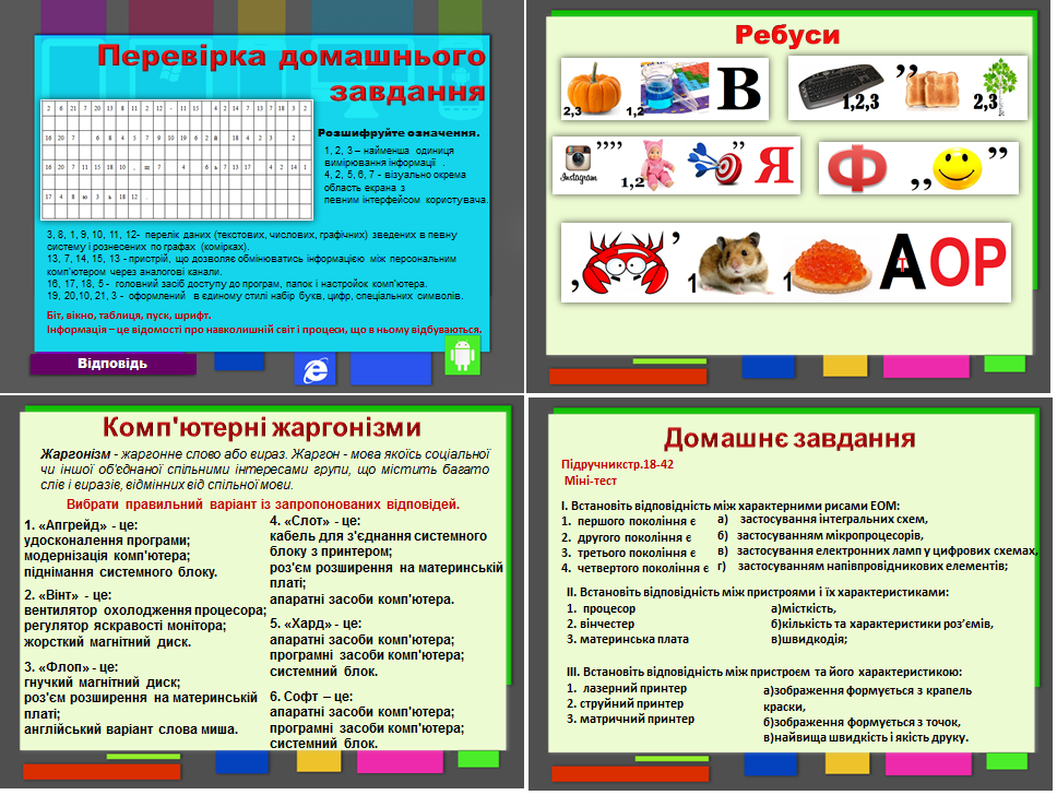 Урок 9. Практична робота №3.Архівування та розархівування даних.