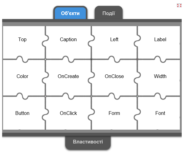 Інтерактивна вправа.Об'єкти. Властивості. Події. Урок 26.
