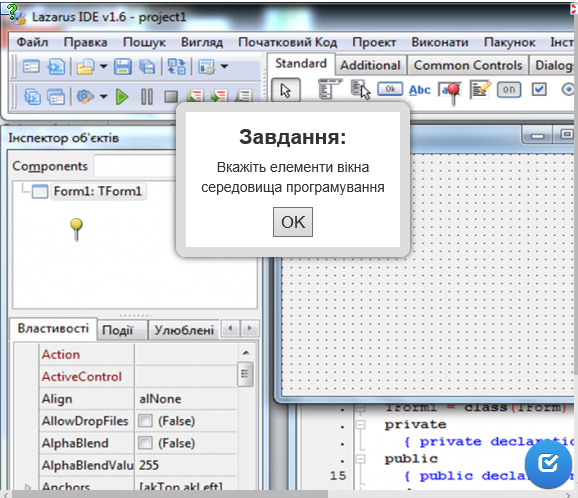 Інтерактивна вправа.Середовище програмування. Інтерфейс. Урок 22.