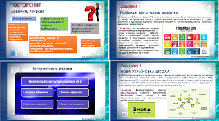 9 клас. Урок 3. Практична робота №1. Освітні інформаційні ресурси і системи
