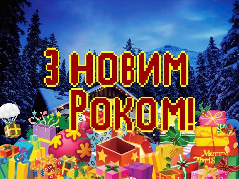 Проект у середовищі Scratch "З Новим роком"