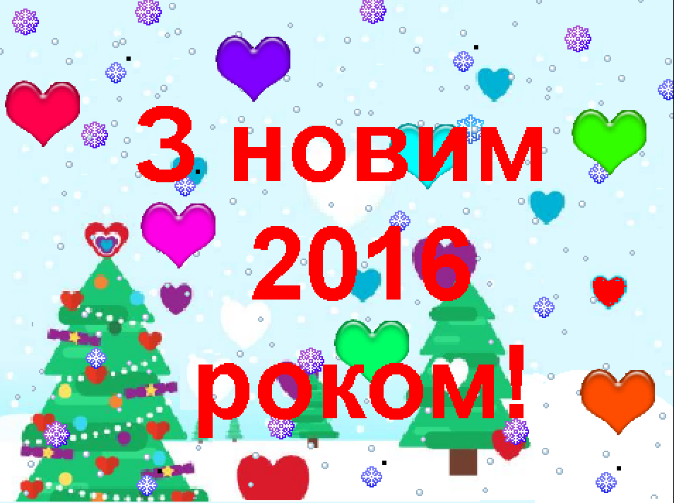 Домашнє завдання на канікули