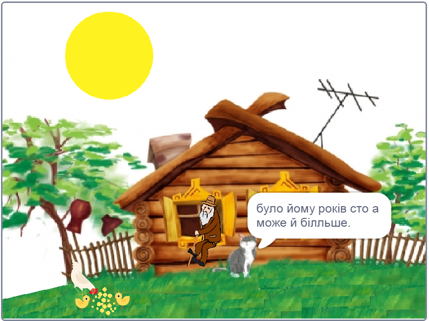 «Анімація». Переможець ІІІ фестивалю Scrаtch-проектів у номінації «Цифрові історії»