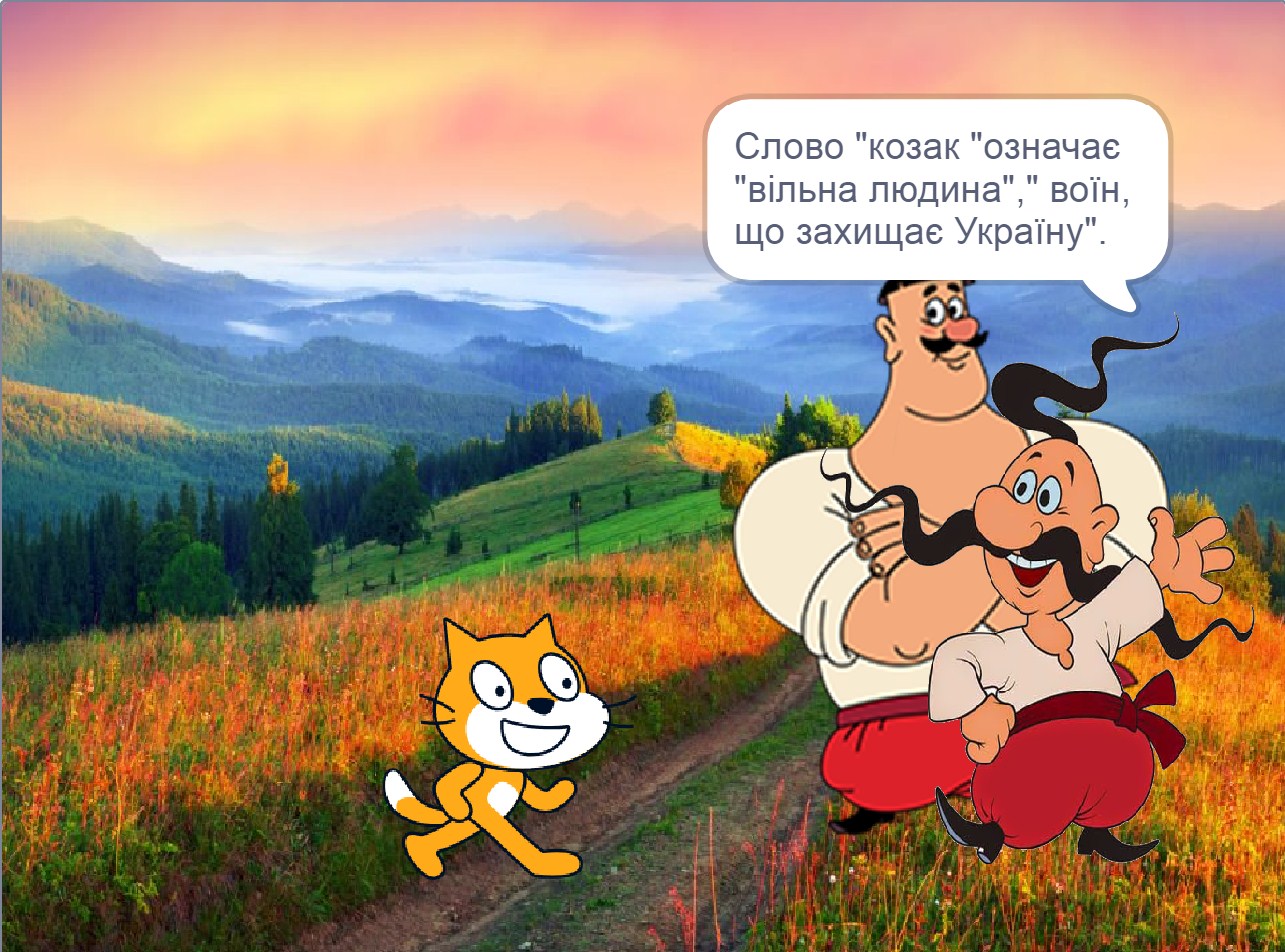 "History of nations of the world". Переможець ІV фестивалю Scrаtch-проектів у номінації «Навчаємось разом з Рудим Котом!»