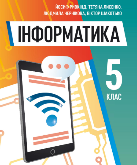 Модельна програма, календарне планування та навчальні матеріали