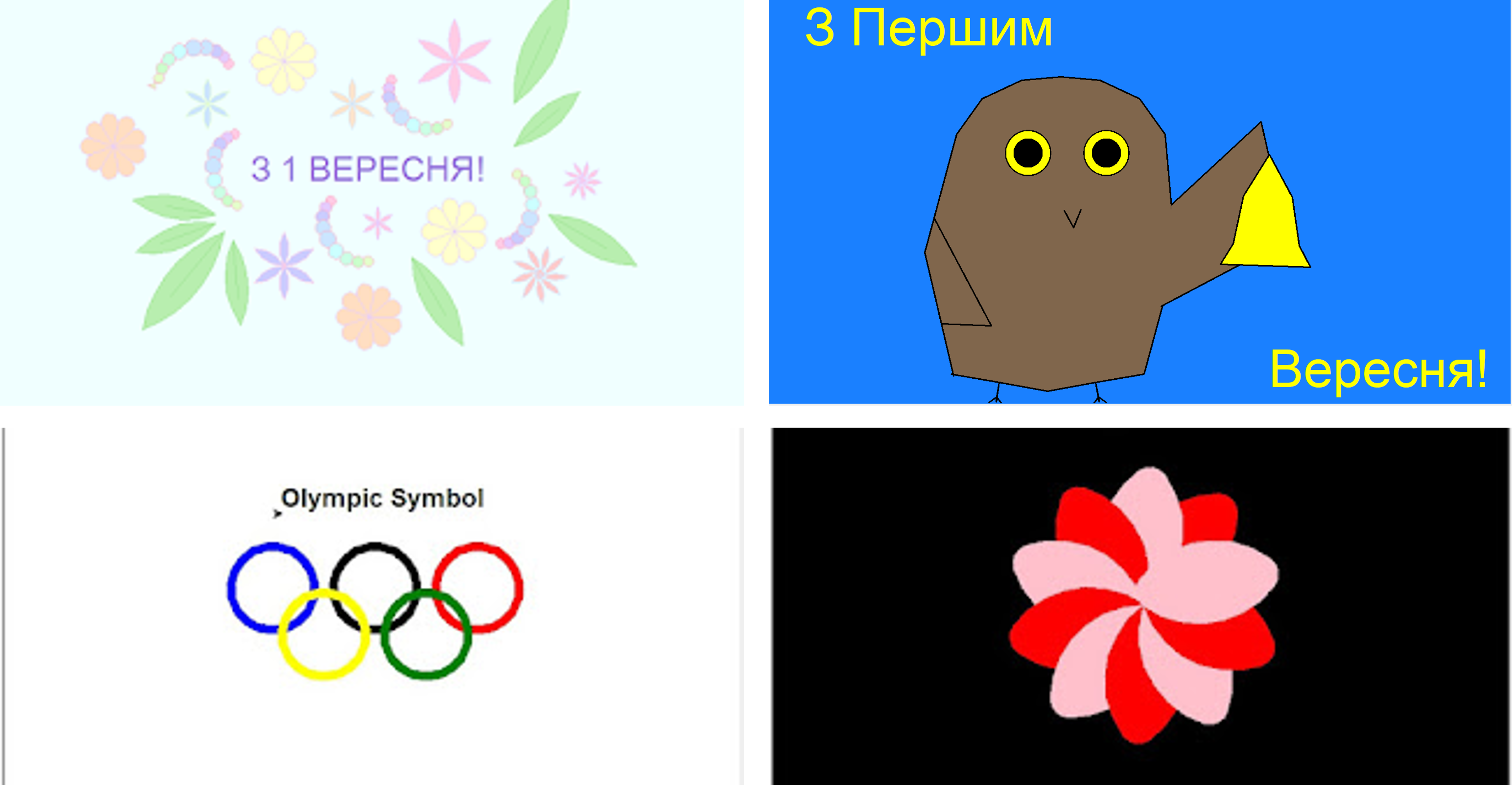 Цифрова творчість. Зображення в пайтон: візуалізація черепашковою графікою